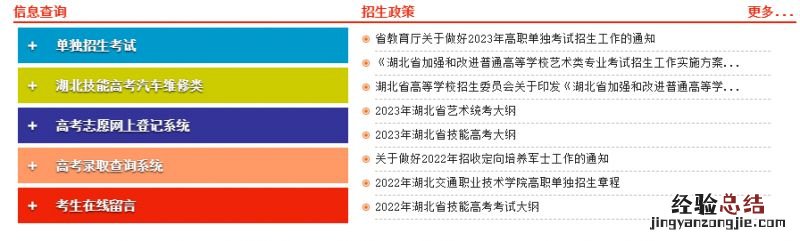 2023年湖北省汽车维修类技能高考报名时间及方式