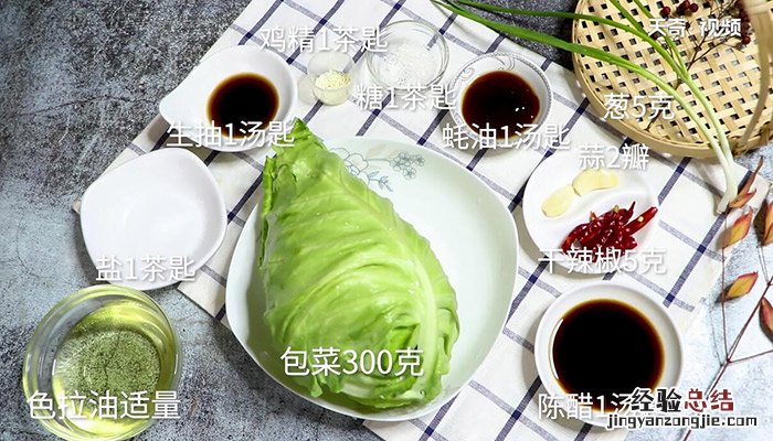 酸辣包菜的做法 酸辣包菜怎么做