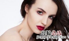 口红的正确使用方法 如何正确涂口红