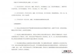 高考志愿填报时间 河南 河南洛阳高考志愿填报时间节点