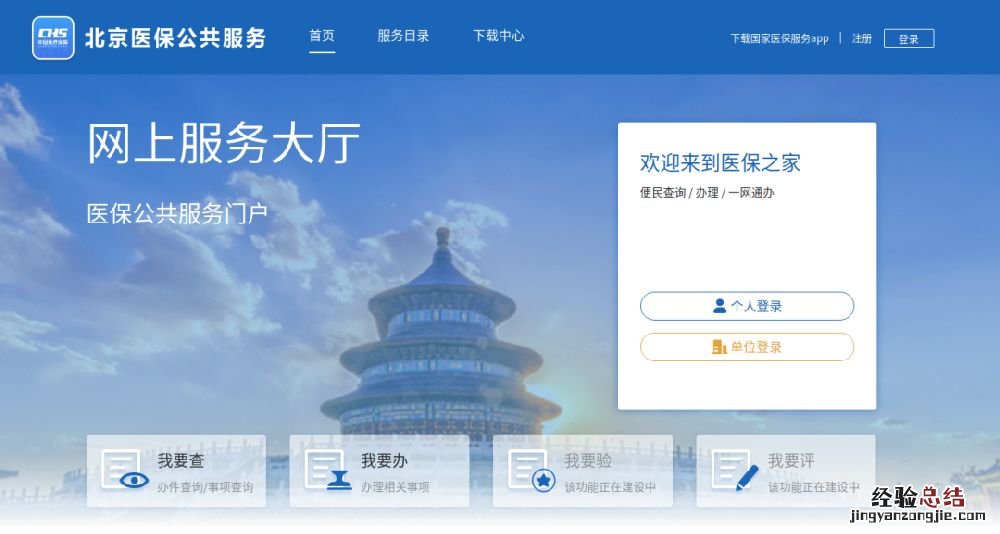北京临时纳入报销范围药品有哪些品种 北京临时纳入报销范围药品有哪些