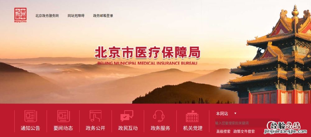 北京临时纳入报销范围药品有哪些品种 北京临时纳入报销范围药品有哪些