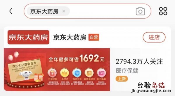 京东怎么买连花清瘟 京东买连花清瘟会有人打电话吗