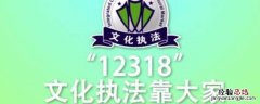 投诉网易去哪里投诉 12318投诉网易可以吗