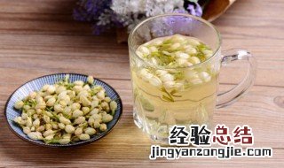 茉莉花茶的功效与作用及禁忌 茉莉花茶的功效与作用及禁忌症
