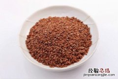 亚麻籽的功效与作用 亚麻籽