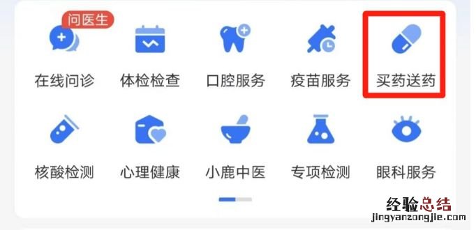 太原支付宝APP购药流程图解