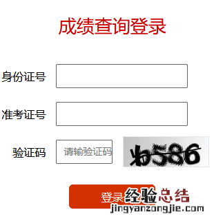 2023河北省考成绩在哪查? 河北省考成绩公布了吗
