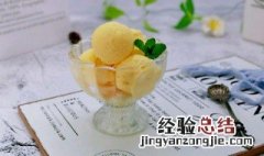 儿童冰淇淋制作方法教程图片 儿童冰淇淋制作方法教程