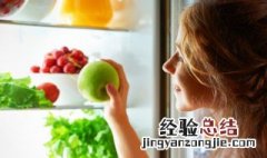 冰箱正确使用方法 冰箱的正确使用方法你知道吗