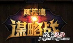 阿拉德谋略战光恶魔加点 各星级别的加点