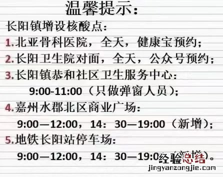 7月7日北京房山区金域缇香家园社区核酸检测通知