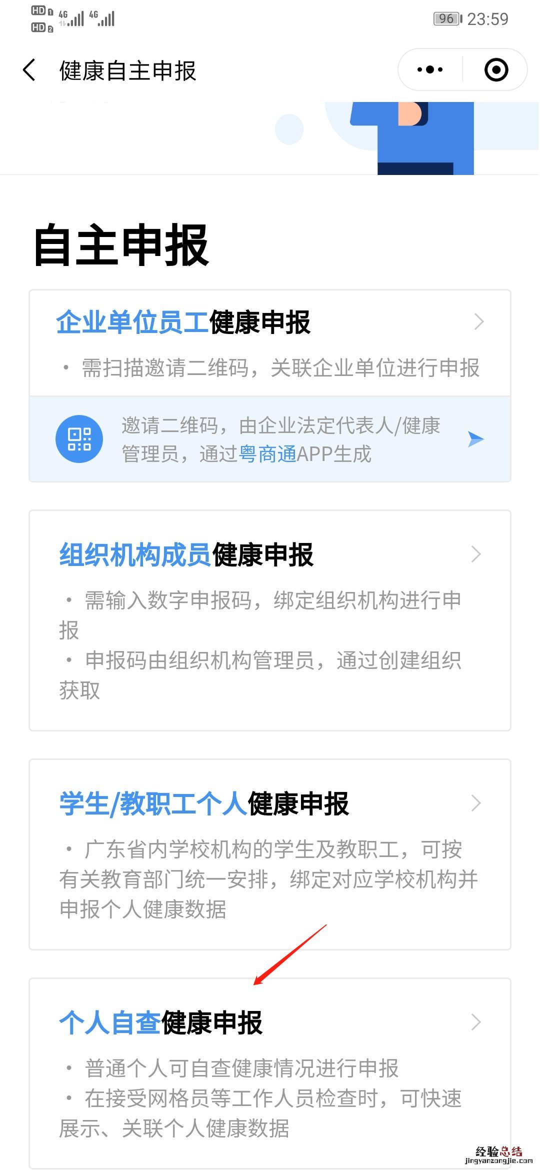 韶关粤康码公众号 韶关粤康码申报流程