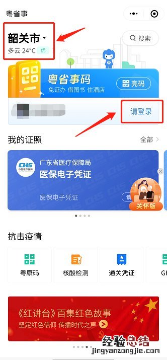 韶关核酸检测多久可以在手机上查结果?