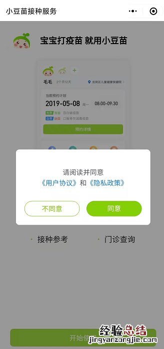 韶关市宫颈癌疫苗怎么预约 韶关hpv疫苗怎么预约？