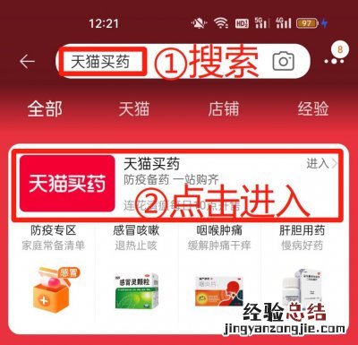 几点开售 太原淘宝天猫+阿里健康大药房买药流程图