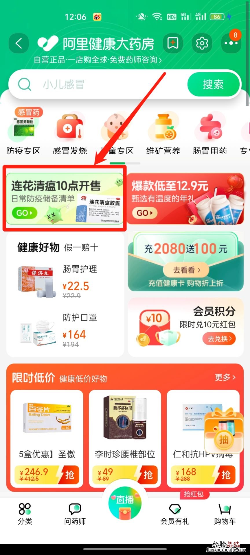 几点开售 太原淘宝天猫+阿里健康大药房买药流程图