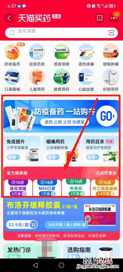 太原淘宝线上买药流程 太原网上买药