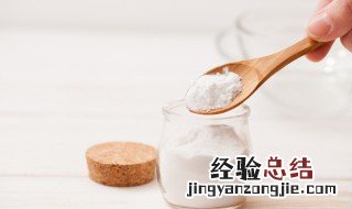 小苏打怎么吃 小苏打可以做什么吃呢