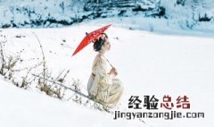 今我来思雨雪霏霏中的思和霏是什么意思 今我来思雨雪霏霏原文介绍