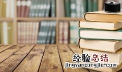 沾的拼音 沾怎么组词