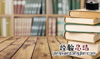 沾的拼音 沾怎么组词