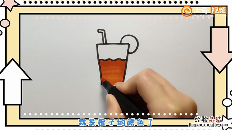 橙汁简笔画图片 画法 橙汁简笔画