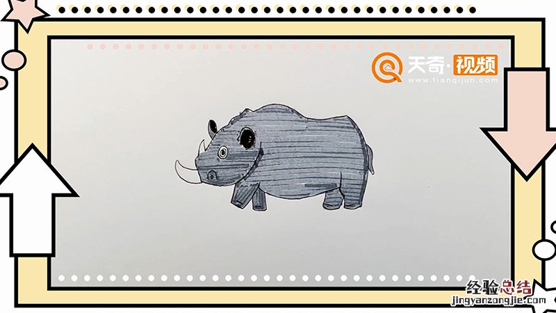 犀牛简笔画 犀牛简笔画图片