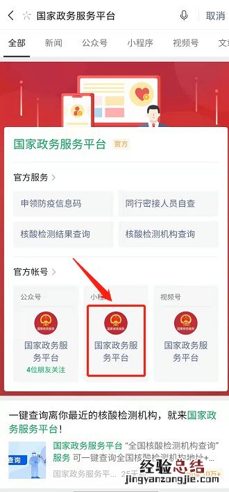 哪里可以查韶关核酸检测点？ 韶关核酸检测结果