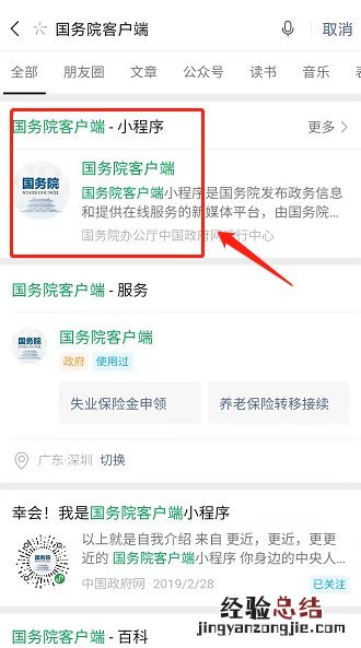 哪里可以查韶关核酸检测点？ 韶关核酸检测结果