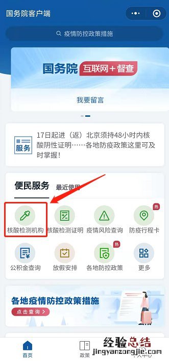哪里可以查韶关核酸检测点？ 韶关核酸检测结果