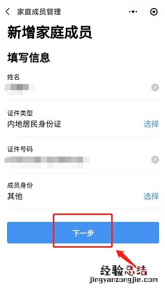 韶关粤康码怎么添加家庭成员 粤省事粤康码添加家庭成员