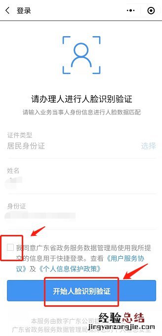 韶关粤康码怎么添加家庭成员 粤省事粤康码添加家庭成员