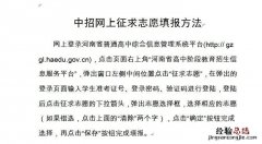洛阳市第一高级中学国际班补录咨询电话
