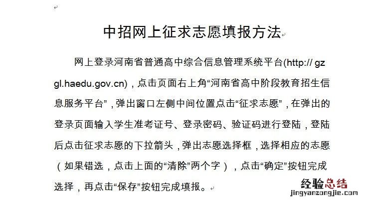 洛阳市第一高级中学国际班补录咨询电话