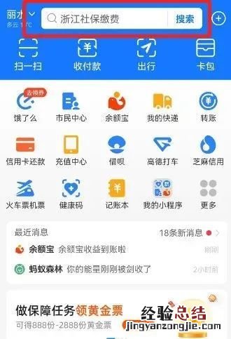 金华互联网医院新冠咨询入口+查询方式