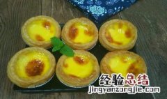 蛋挞液的做法窍门 蛋挞液的做法窍门没有淡奶油