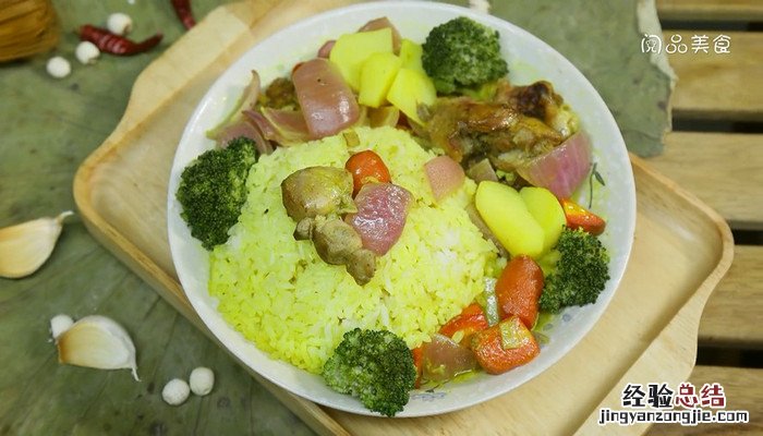 泰国咖喱饭如何做 泰国咖喱饭怎么做
