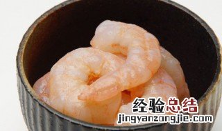 虾仁炒啥好吃 虾仁的烹饪方法