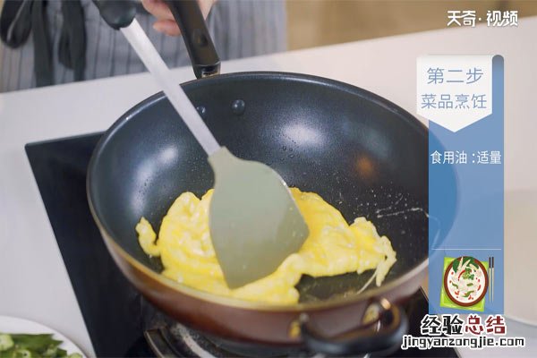 秋葵炒蛋的做法