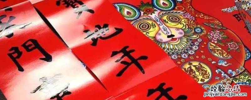 对联当天贴还是提前贴 对联能提前贴吗