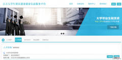 武汉人才公寓申请官网入口 武汉人才公寓申请条件
