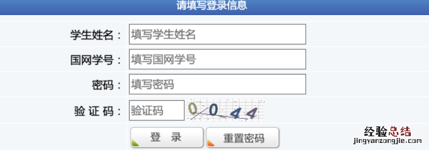 附账号密码 武汉市中小学入学招生管理平台官网入口