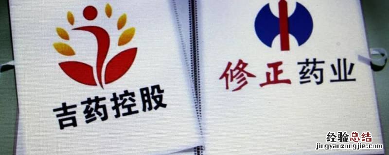 吉林修正和柳河长隆是一家吗
