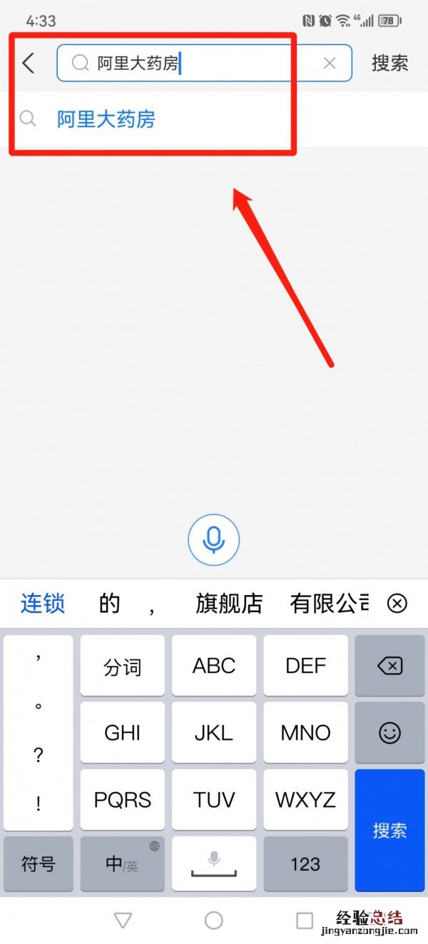 阿里健康大药房连花清瘟怎么买 药店有卖连花清瘟吗