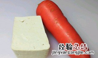 胡萝卜和豆腐能一起吃吗