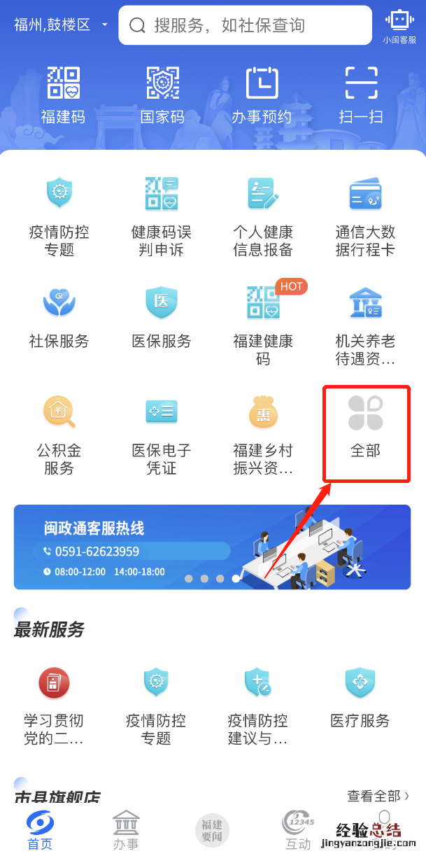 闽政通怎么打印社保证明 闽政通打印社保凭证