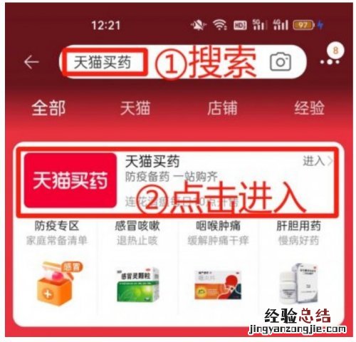 天猫买药多久能到 天猫买药购药流程及开售时间