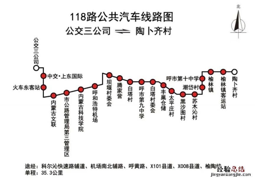 呼和浩特公交线路调整 12月19日起呼和浩特7条公交线路运营