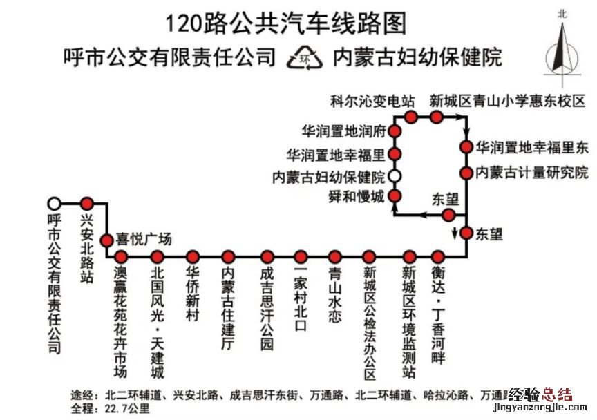 呼和浩特公交线路调整 12月19日起呼和浩特7条公交线路运营